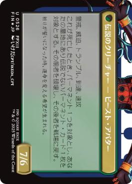神聖なる救済者、ラグナロク