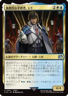 【Foil】(418)《独創的な革新者、シド/Cid, Timeless Artificer》[FIN-BF] 金U