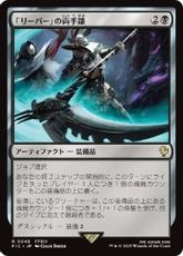 【サージ・Foil】(048)《「リーパー」の両手鎌/Reaper's Scythe》[FIC] 黒R