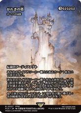 【Foil】(007)■ショーケース■《がれきの塔/Kefka's Tower》/《ボーラスの城塞/Bolas's Citadel》[FCA] 黒R