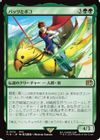 バッツとボコ