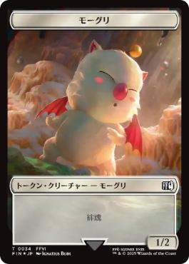 【サージ・Foil】(006/034)《ゾンビ+モーグリトークン/Zombie+Moogle Token》[FIC] 黒/白