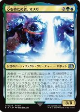 【Foil】(236)《心を持たぬ者、オメガ/Omega, Heartless Evolution》[FIN] 金U