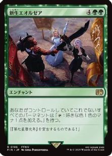 Foil】(196)□プレリリース□《新生エオルゼア/A Realm Reborn》[FIN 