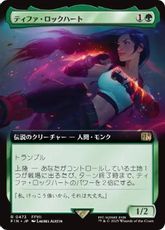 (473)■拡張アート■《ティファ・ロックハート/Tifa Lockhart》[FIN-BF] 緑R