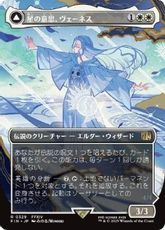 【Foil】(329)■ボーダーレス■《星の意思、ヴェーネス/Venat, Heart of Hydaelyn》/《マザークリスタル、ハイデリン/Hydaelyn, the Mothercrystal》[FIN-BF] 白R