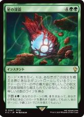 【サージ・Foil】(067)《星の深淵/Lifestream's Blessing》[FIC] 緑R