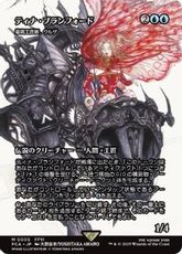 (005)■ショーケース■《ティナ・ブランフォード/Terra Branford》/《最高工匠卿、ウルザ/Urza, Lord High Artificer》[FCA] 青R