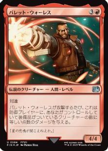 【サージ・Foil】(584)《バレット・ウォーレス/Barret Wallace》[FIN] 赤U