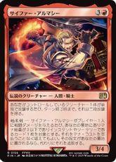 【Foil】(156)■プレリリース■《サイファー・アルマシー/Seifer Almasy》[FIN] 赤R