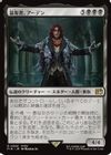 簒奪者、アーデン