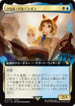 (176)■拡張アート■《クルル・バルデシオン/Krile Baldesion》[FIC] 金R