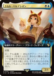 Foil】(176)□拡張アート□《クルル・バルデシオン/Krile Baldesion 