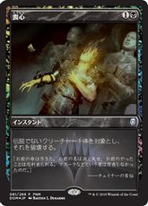 【Foil】《喪心/Cast Down》(FNM)[DOM-P] 黒U