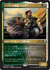 【Foil】《シッセイの後裔、シャナ/Shanna, Sisay's Legacy》(FNM)[DOM-P] 金U