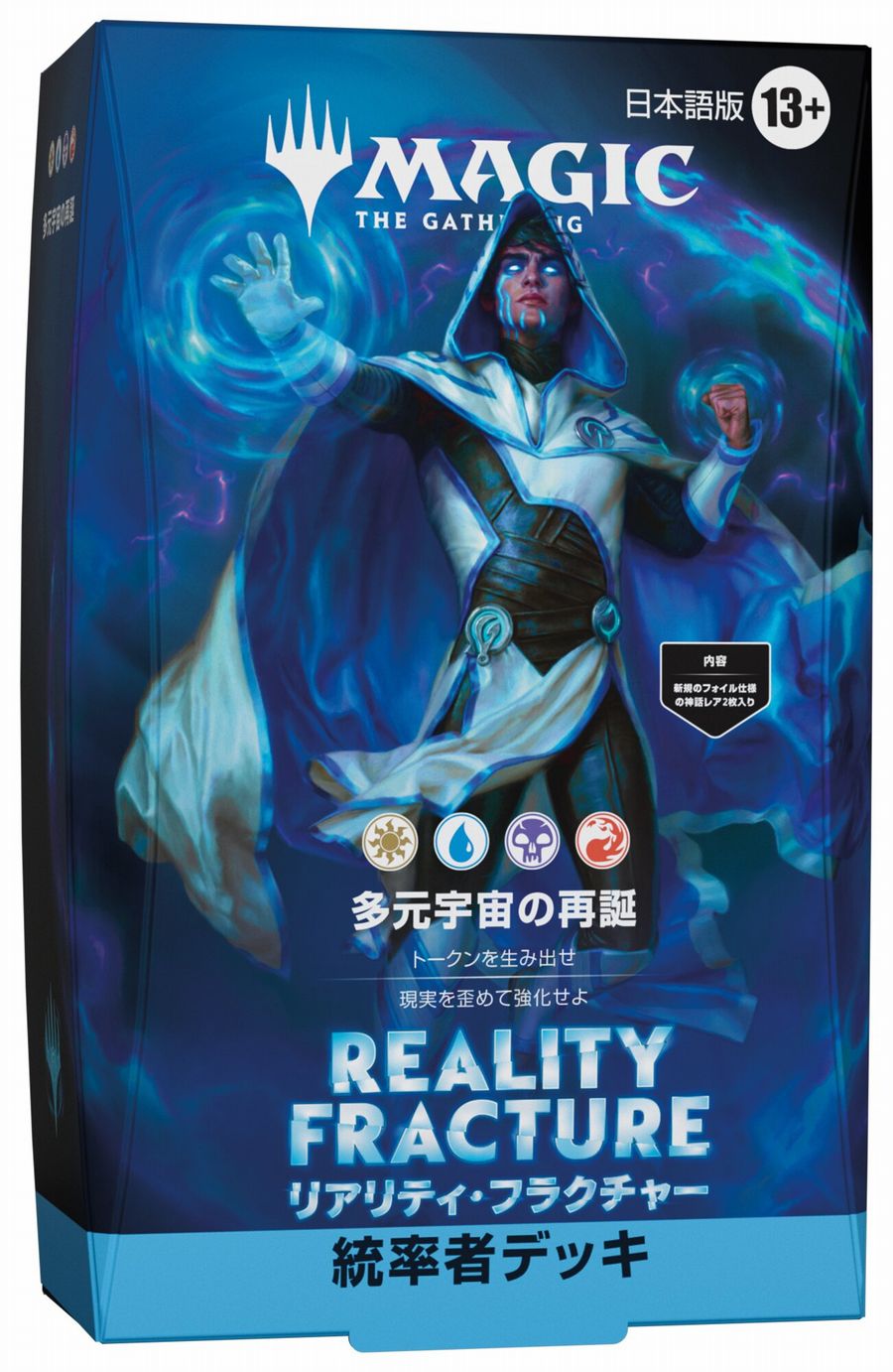 構築済デッキ 統率者の商品検索 | 日本最大級 MTG通販サイト「晴れる屋」