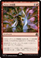 【Foil】(072)《アジャニの苦悶/Ajani's Anguish》[FRA] 赤R