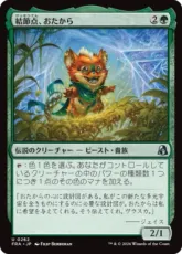 【Foil】(262)《結節点、おたから/Loot, the Nexus》[FRA] 緑U