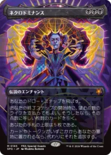 MTG　ネクロドミナンス　日本語版旧枠FOIL　プレブ産　国産　MH3 165)□ボーダーレス□《ネクロドミナンス/Necrodominance》[SPG] 黒R