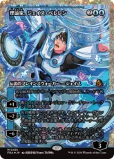 【フラクチャー・Foil】(415)■ショーケース■《理論家、ジェイス・ベレレン/The Theorist, Jace Beleren》[FRA-BF] 青R