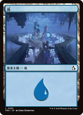 島