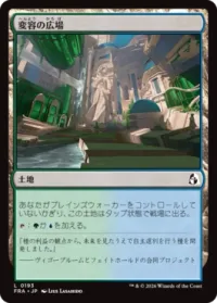 Transformative Commons