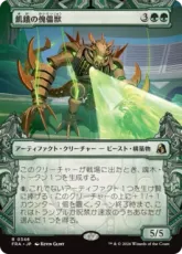 【Foil】(346)■ショーケース■《飢餓の傀儡獣/Hungering Puppetbeast》[FRA-BF] 緑R