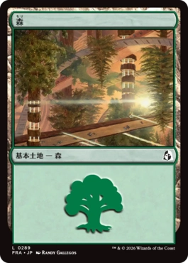 森