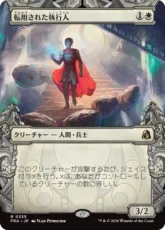 【Foil】(335)■ショーケース■《転用された執行人/Repurposed Enforcer》[FRA-BF] 白R