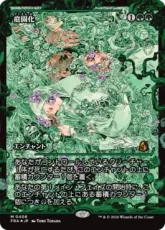 【Foil】(406)■ショーケース■《庭園化/Gardenize》[FRA-BF] 緑R