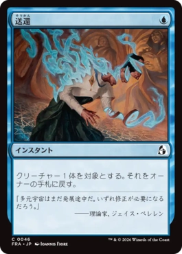 送還
