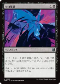 ゼロ乗算