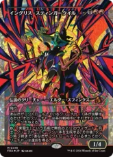 【フラクチャー・Foil】(419)■ショーケース■《イングリス・スティンガークイル/Ingris Stingerquill》[FRA-BF] 金R