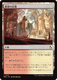 Dedicated Commons