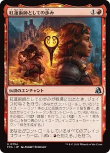 Foil】(254)《紅蓮術師としての歩み/Way of the Pyromancer》[FRA] 赤U