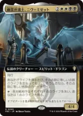 (095)■拡張アート■《幽霊弁護士、ニヴ＝ミゼット/Niv-Mizzet, Ghost Counsel》[FRC] 金R