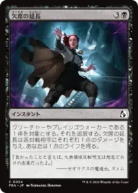 欠席の延長
