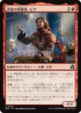 【Foil】(250)《決意の再建者、ピア/Pia, Determined Rebuilder》[FRA] 赤U