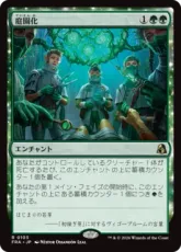 【Foil】(103)《庭園化/Gardenize》[FRA] 緑R