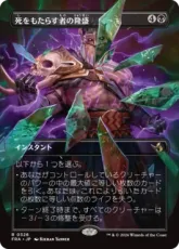(326)■ボーダーレス■《死をもたらす者の隆盛/Rise of the Deathbringer》[FRA-BF] 黒R