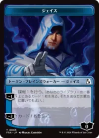 ジェイス+実習生トークン