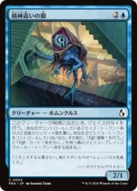 Mindseeker Oculus