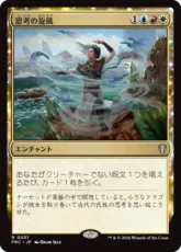 (051)《思考の旋風/Whirlwind of Thought》[FRC] 金R