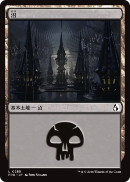 沼