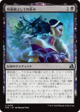 【Foil】(239)《屍術師としての歩み/Way of the Necromancer》[FRA] 黒U