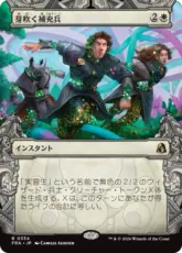 【Foil】(334)■ショーケース■《芽吹く補充兵/Germinate Recruits》[FRA-BF] 白R