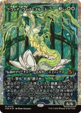 【フラクチャー・Foil】(420)■ショーケース■《クウィア・ヴィゴーブルーム/Kwia Vigorbloom》[FRA-BF] 金R