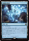 理論家の聖域