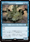 誤謬結論のスフィンクス