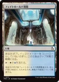 Fatehold Annex